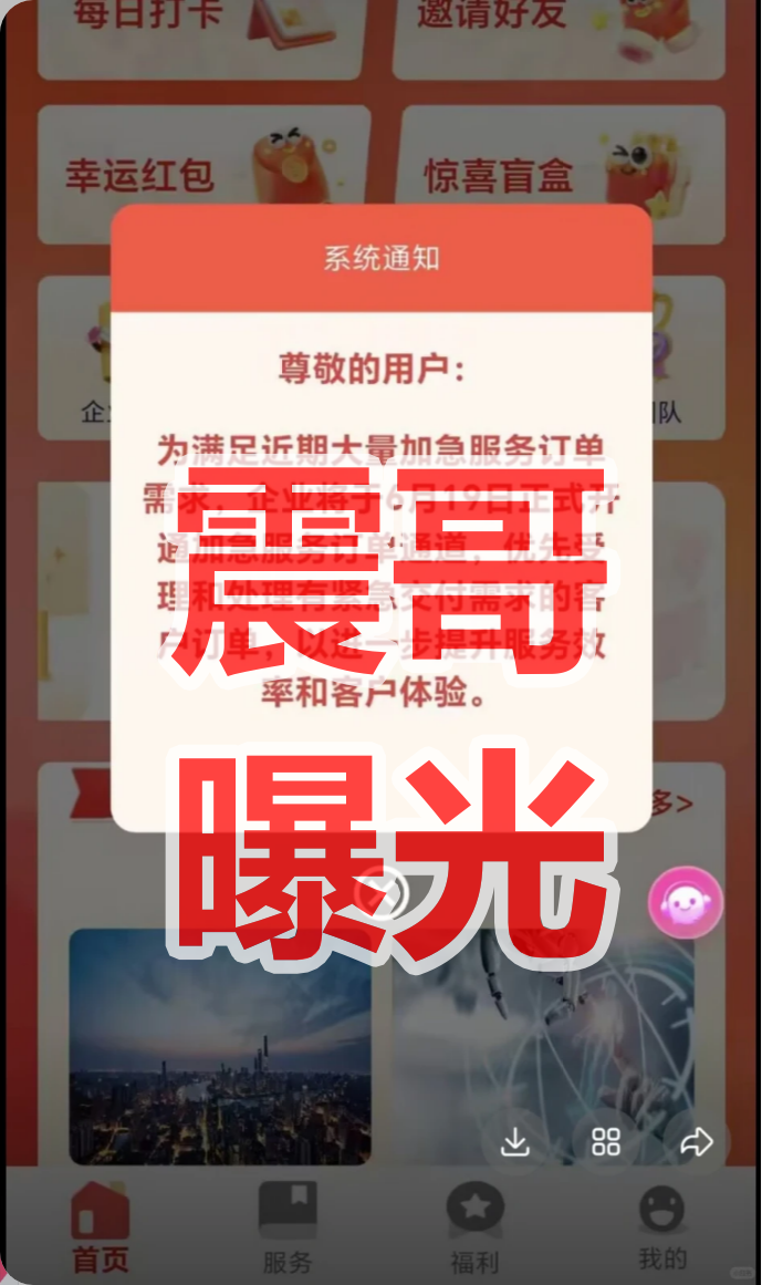 瀚信代还资金盘骗局：加单风险爆表，崩盘预警拉满