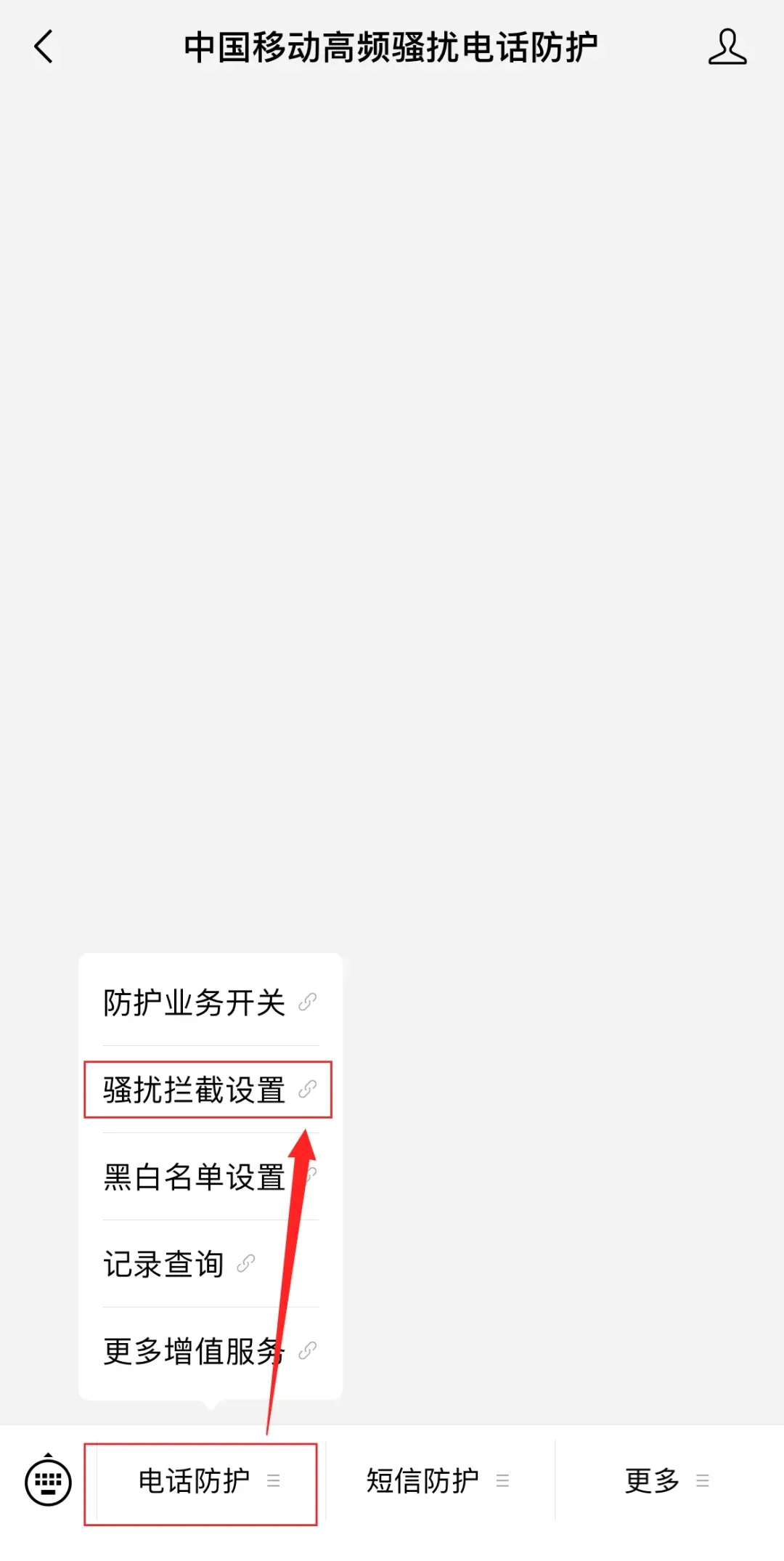 反诈警示图片