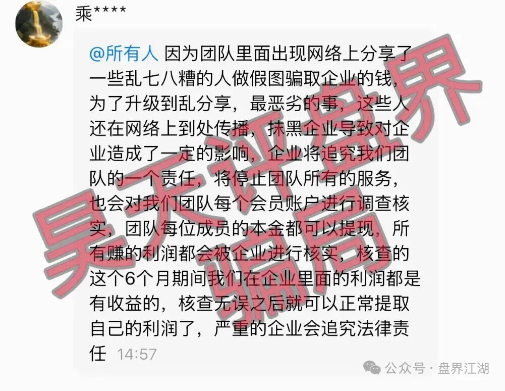反诈警示图片