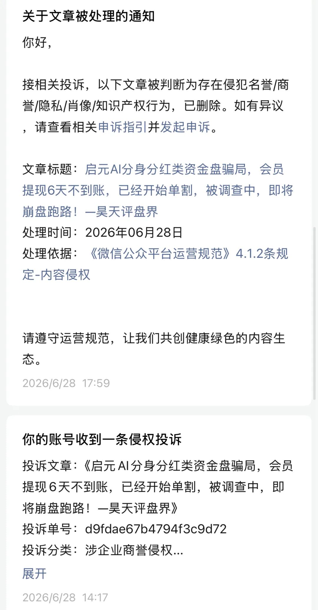 原文相关图片4