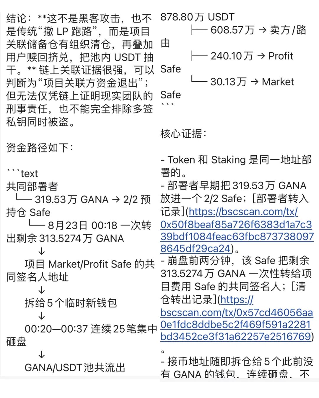 警惕下半年崩盘潮：GANA、BOSS、奥拉丁等资金盘接连爆雷，玩家该撤了