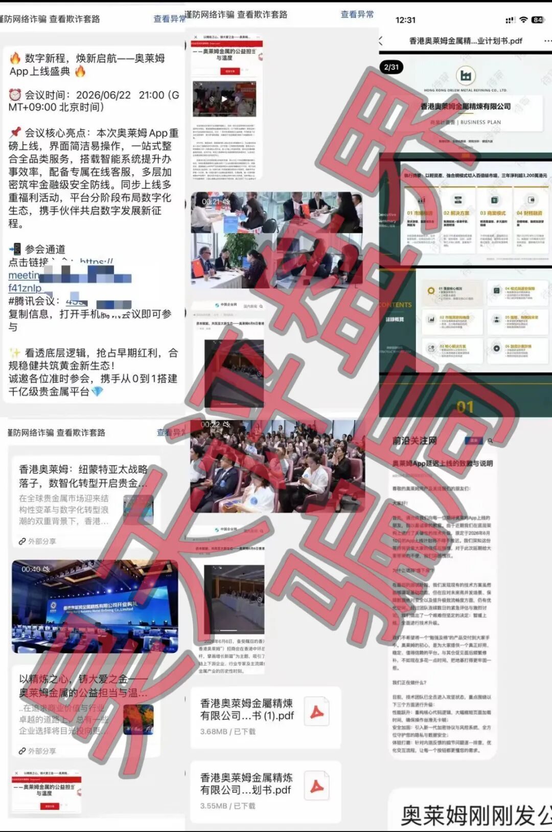 原文相关图片4