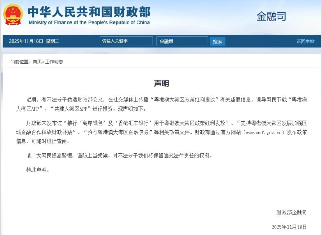 投7万返60万？警惕